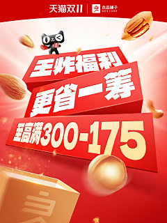 大梦想家REAL采集到闪屏海报