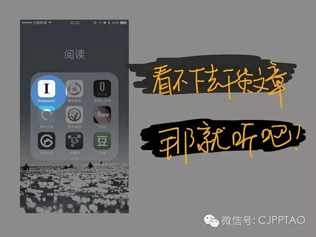 看不下去干货文章，那就听吧