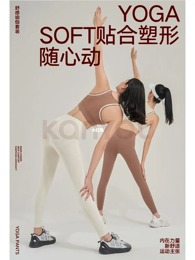 专攻拍摄瑜伽服类目