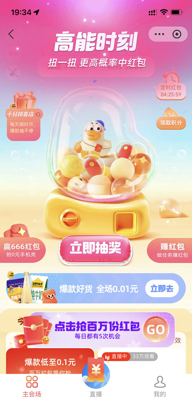 扭扭节