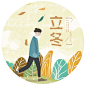 立冬 (6)
