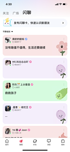 Eastwen采集到APP_列表