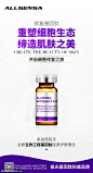 源文件下载 医美高端朋友圈产品海报设计 医美 产品 简约 排版
