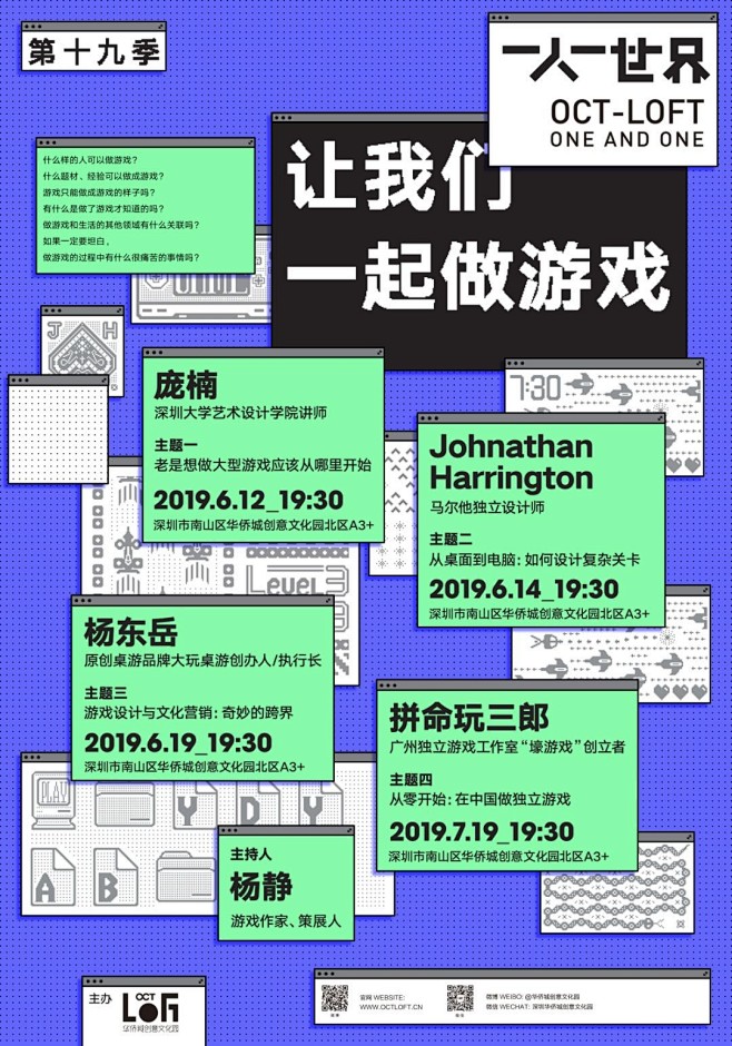 让我们一起做游戏 - AD518.com...