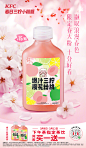 @肯德基 的个人主页 - 微博