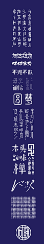 字体设计-古田路9号