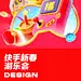 新春游乐会 - 小红书