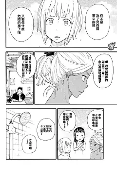 炎炎之消防队第21话-炎炎之消防队漫画-动漫之家漫画网