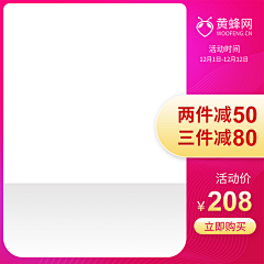 ylisa_采集到主图直通车