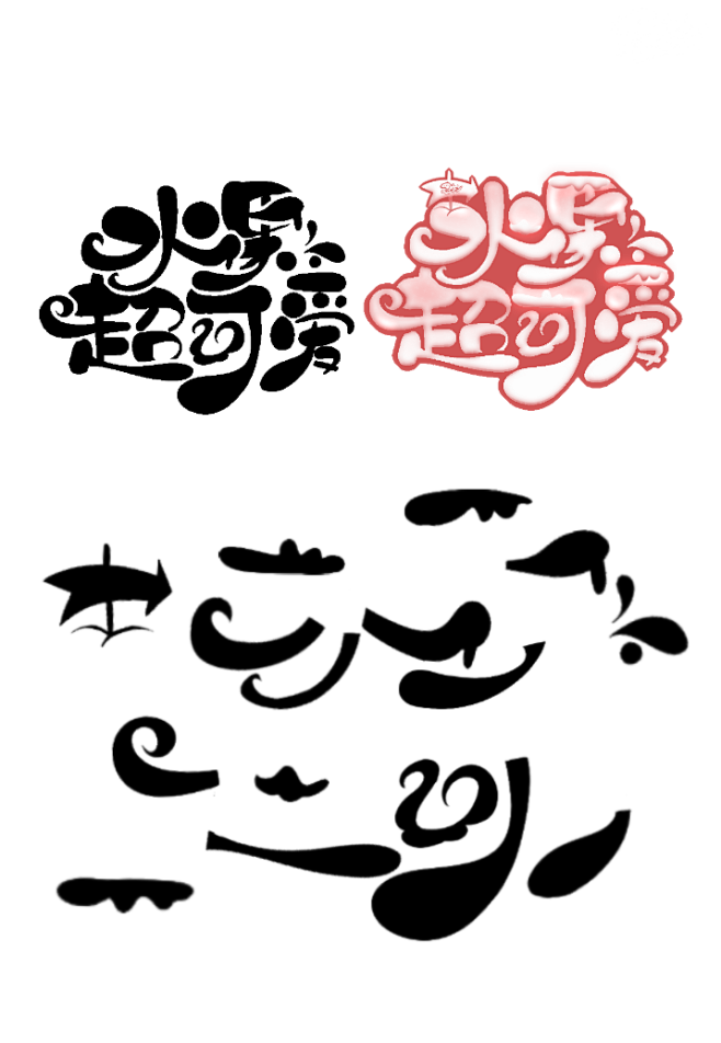 自绘q版定义撞风致歉苏归商用须关注取关小黑屋触漫名苏烟酉