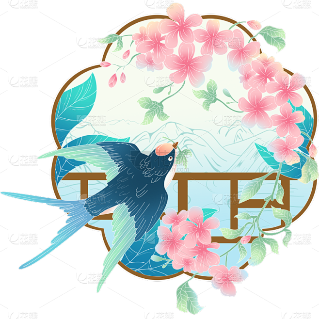 二十四节气立春中国风组合春天春日场景元素...