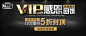 壹陆陪伴，VIP会员感恩回馈-文学艺术分会场