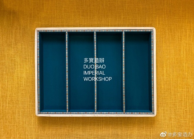 多宝造办制传统文盘 2成都 ​​​​