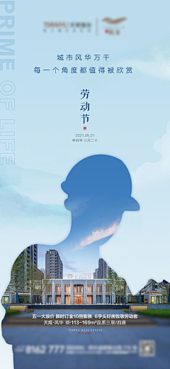 许愿树下许愿采集到五一劳动节