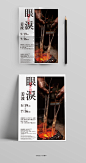 @付顽童平面电商——学员版式设计作品