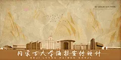 内蒙古大学