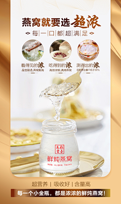 浅浅爱99采集到燕窝