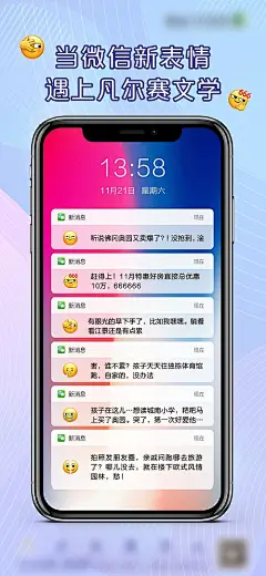 海报 房地产 热点 凡赛尔 网络 表情包 手机 