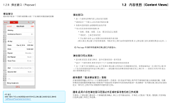 小白么么采集到ios-UI设计规范