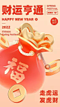 春节作品合集平面模板_春节作品合集高清平面模板大全下载-稿定素材 _参考_T20211228 #率叶插件，让花瓣网更好用_http://ly.jiuxihuan.net/?yqr=19912966#