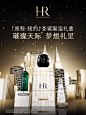 HR赫莲娜-2024圣诞-以#赫莲娜黑绷带#  与#赫莲娜小露珠#  ，弹嫩饱满，愈颜驻龄，予梦美满成真，绽放无限可能 GIF
