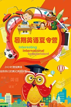 暑期英语夏令营 【酷图网】幼儿园招生,幼儿园,报名招生,儿童,卡通,学校宣传,园文化,幼儿展板,幼儿园海报,幼儿园喷绘,幼儿园文化墙,幼儿园建设,幼儿园卡通,幼儿园装饰,幼儿园布置,幼儿,幼儿园模板,幼儿园宣传,幼儿园设计,幼儿教育,招生单页,暑假班,一对一,托管班,英语,英语班,少儿英语