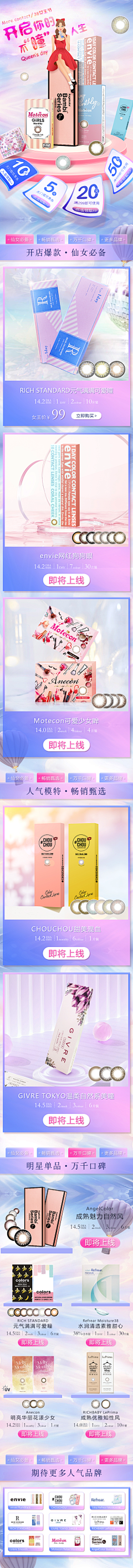 倩Laoda采集到首页设计