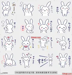 line贴图表情包兔子容易寂寞爱情ver |The rabbit get lonely easily Love ver. 请告诉朋友，情人，重要人物，|Please tell a lot of favorite feelings to a friend, a lover, an important person.@飞天胖虎