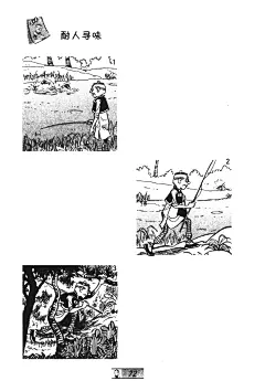 [老夫子]第47卷072