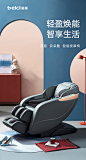 蓓慈家用按摩椅全身全自动太空豪华舱小型多功能电动智能按摩器-tmall.com天猫