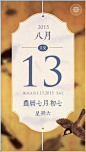 「每日故宫」豌豆荚设计奖获得者 - 豌豆荚
