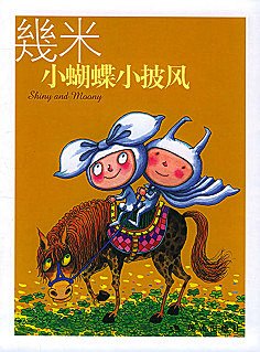 几米，几米图片，几米图，几米照片 --嘀咕网 - 收集高清唯美图片，分享你所爱，结识心朋友