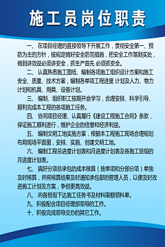 星小雨采集到制度条例