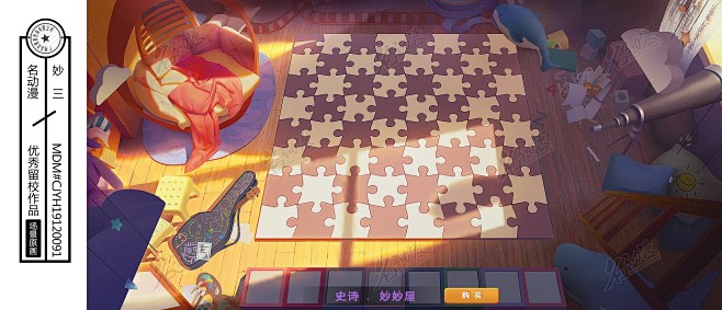 自走棋盘妙妙屋|原创|自走棋|妙妙屋-场...