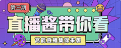 胖胖H采集到banner设计