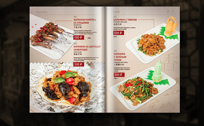 Menu for chinese res...