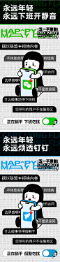 五一假期勿扰创意海报_源文件下载_PSD格式_1200X5232像素-插画,创意,时尚,潮流,不加班,工作,静音,摆烂,躺平,微信,钉钉,勿扰,下班,上班,51,五一劳动节,公历节日,海报-作品编号:2024041010368769-素材库-www.sucai1.cn