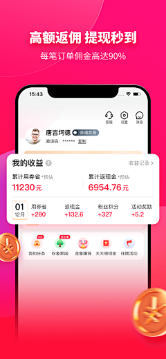 半个柠檬～采集到APP store推广图
