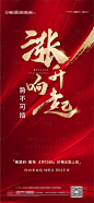 【源文件下载】 海报 房地产 红金 书法 毛笔字 涨价 热销 上涨 设计作品 设计图集