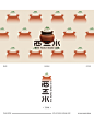 新中式茶饮品牌VI设计 logo设计