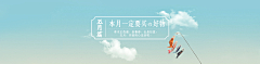 某人叫我姚小贱采集到Banner