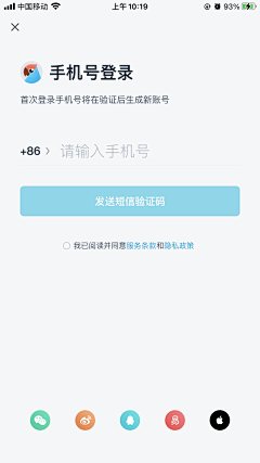 罪歌歌歌采集到app-表单