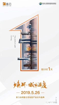 景冉6采集到倒计时