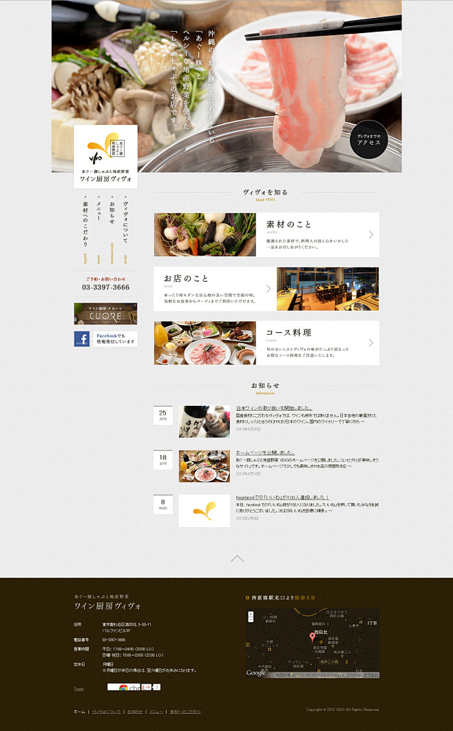 #B162# #网页设计# #餐饮美食#