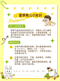 母婴夏季知识科普小红书套装
