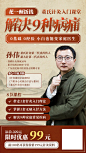 媒老板-方案班学员-裂变海报
