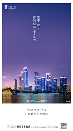 广州之上采集到地产秀稿,天誉半岛 江景 豪宅 大平层