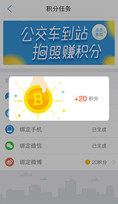 Libbyliu采集到APP浮层