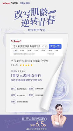 快乐黑土采集到医美类