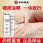 仁和 湿疹膏成人皮炎止痒慢性瘙痒肛周瘙痒股藓阴囊湿疹私处肛门湿毒 止痒 1支装*20g
